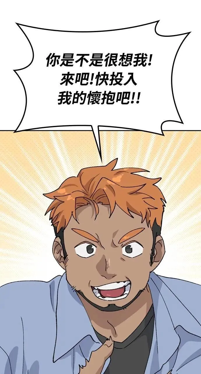 第43话 第75页