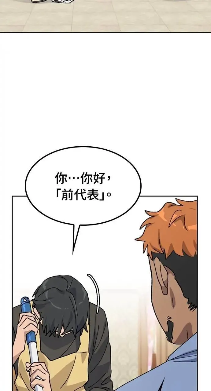 第43话 第77页