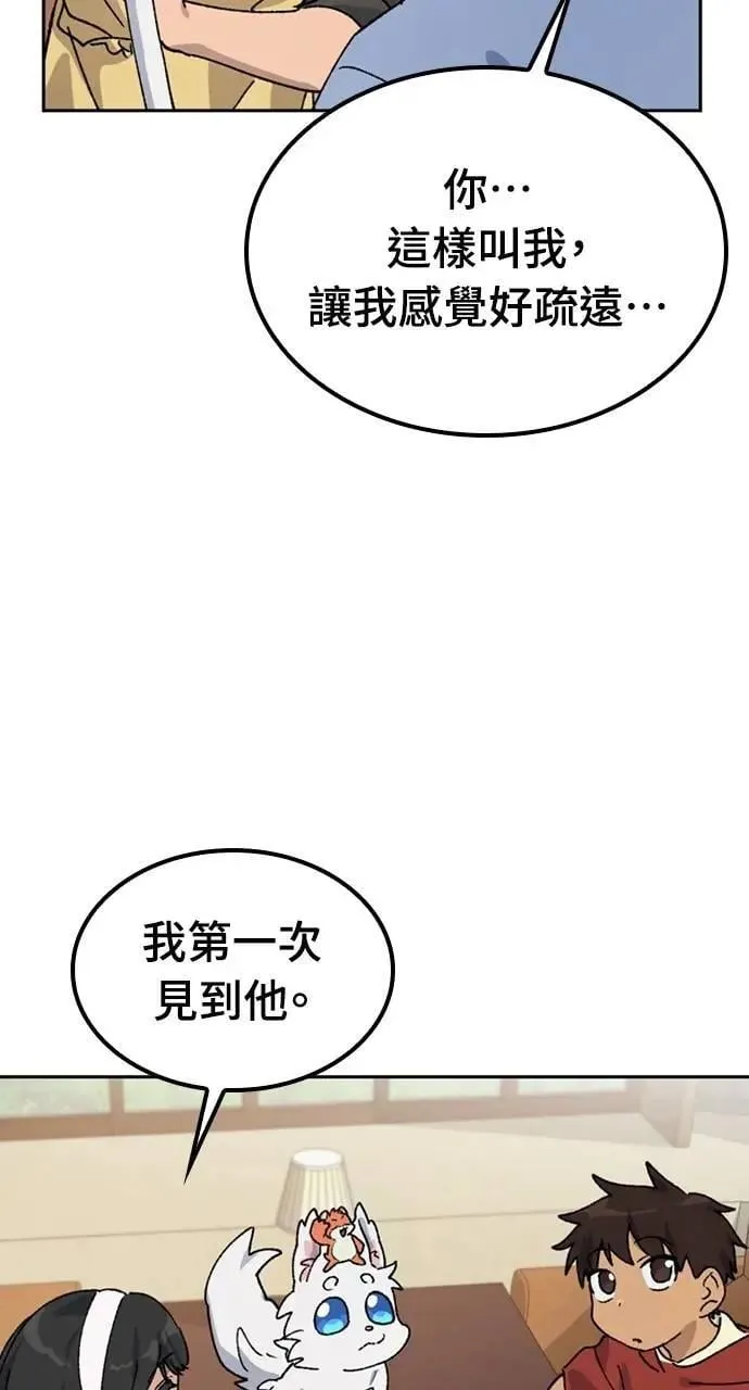 第43话 第78页