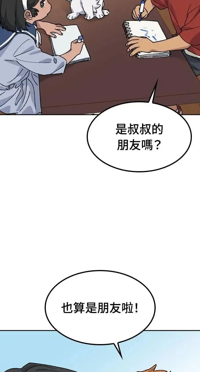 第43话 第79页