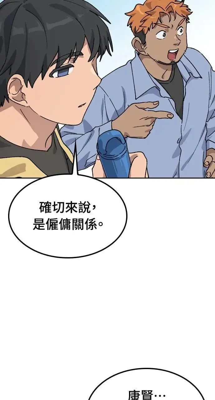 第43话 第80页
