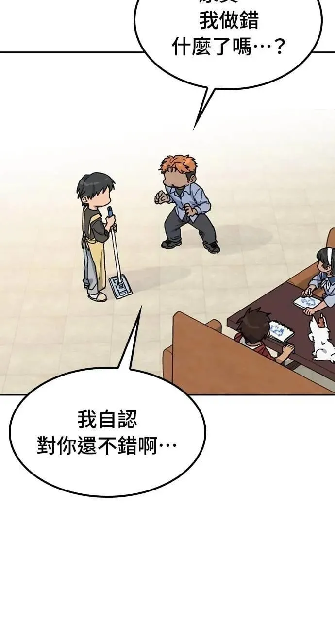 第43话 第81页