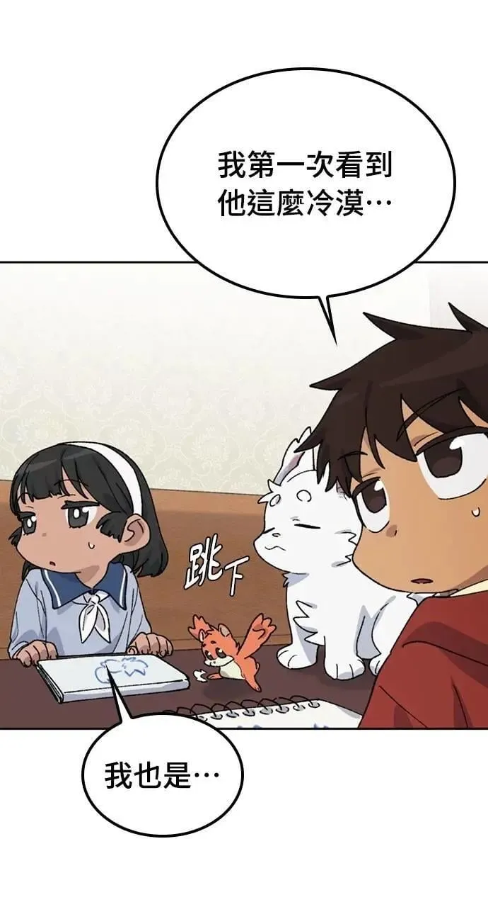 第43话 第82页