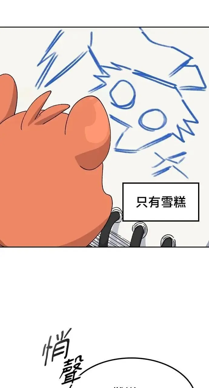 第43话 第84页