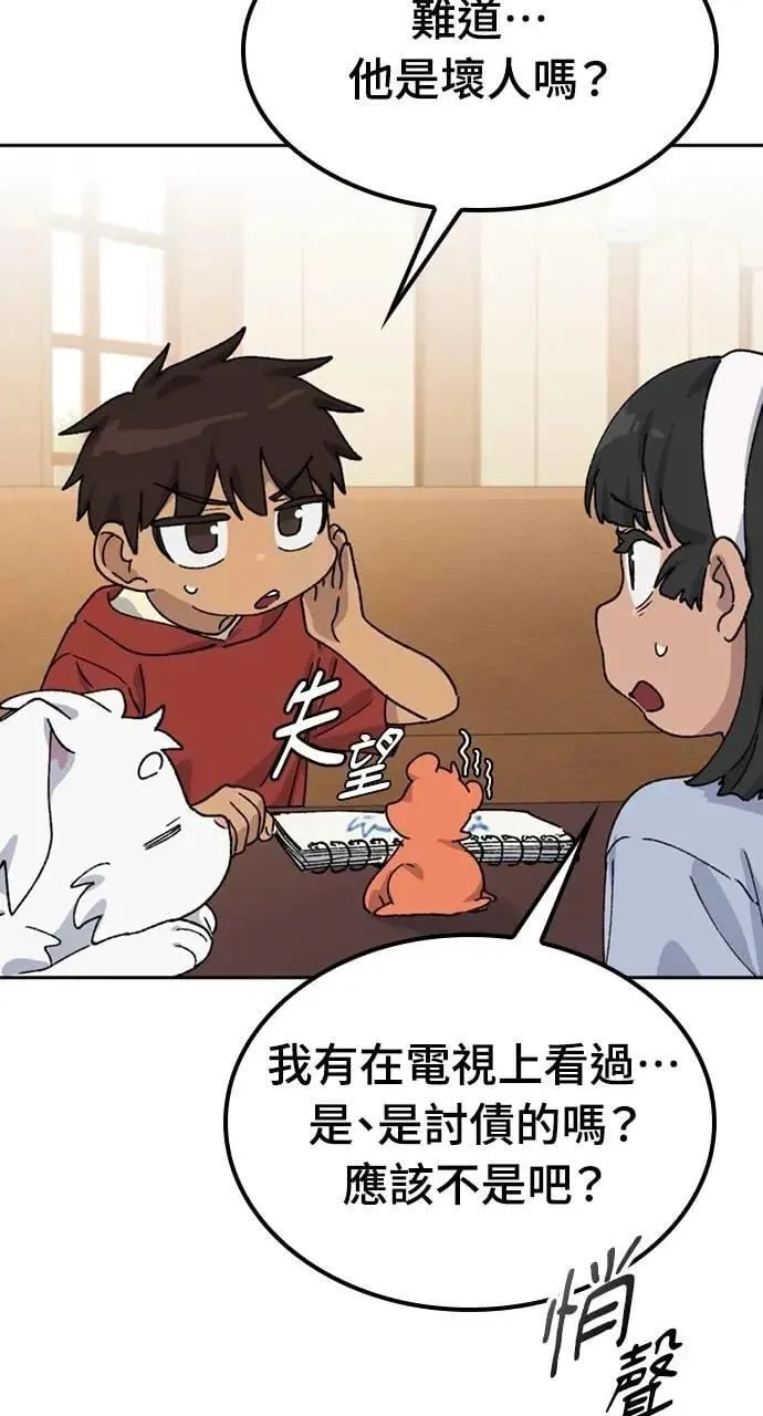 第43话 第85页