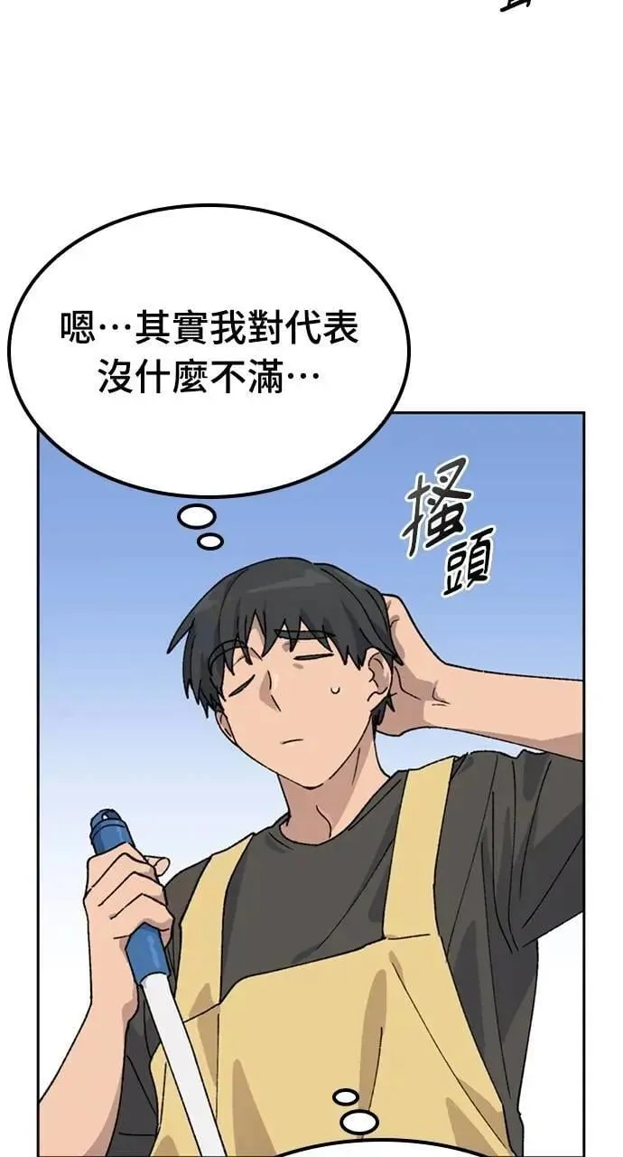 第43话 第86页