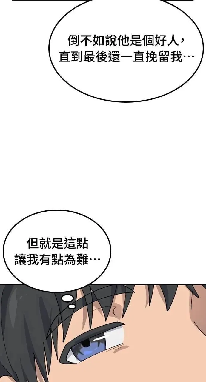 第43话 第87页