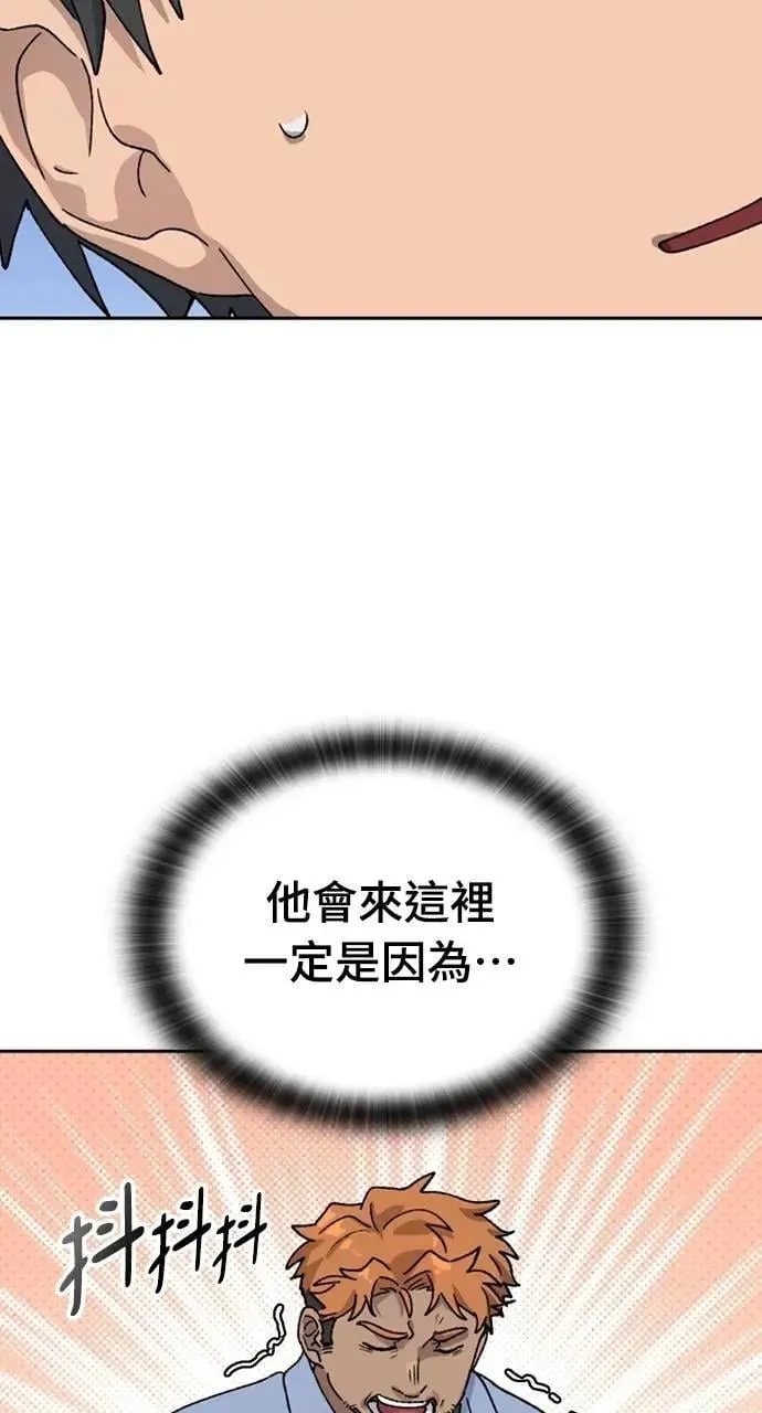 第43话 第88页