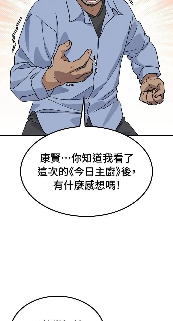 第43话 第89页