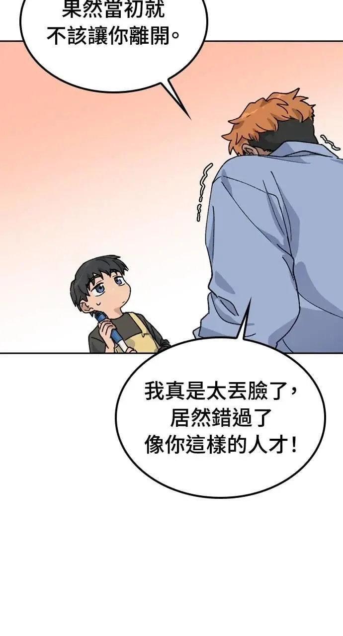 第43话 第90页