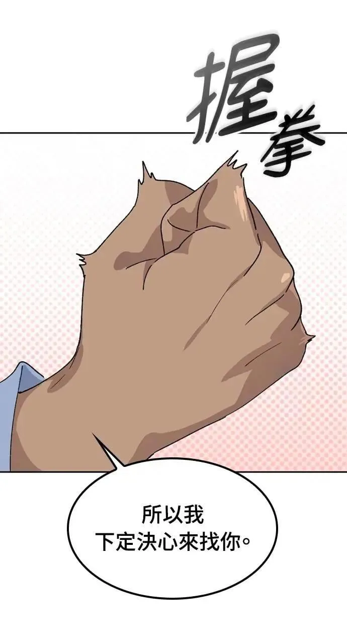 第43话 第91页