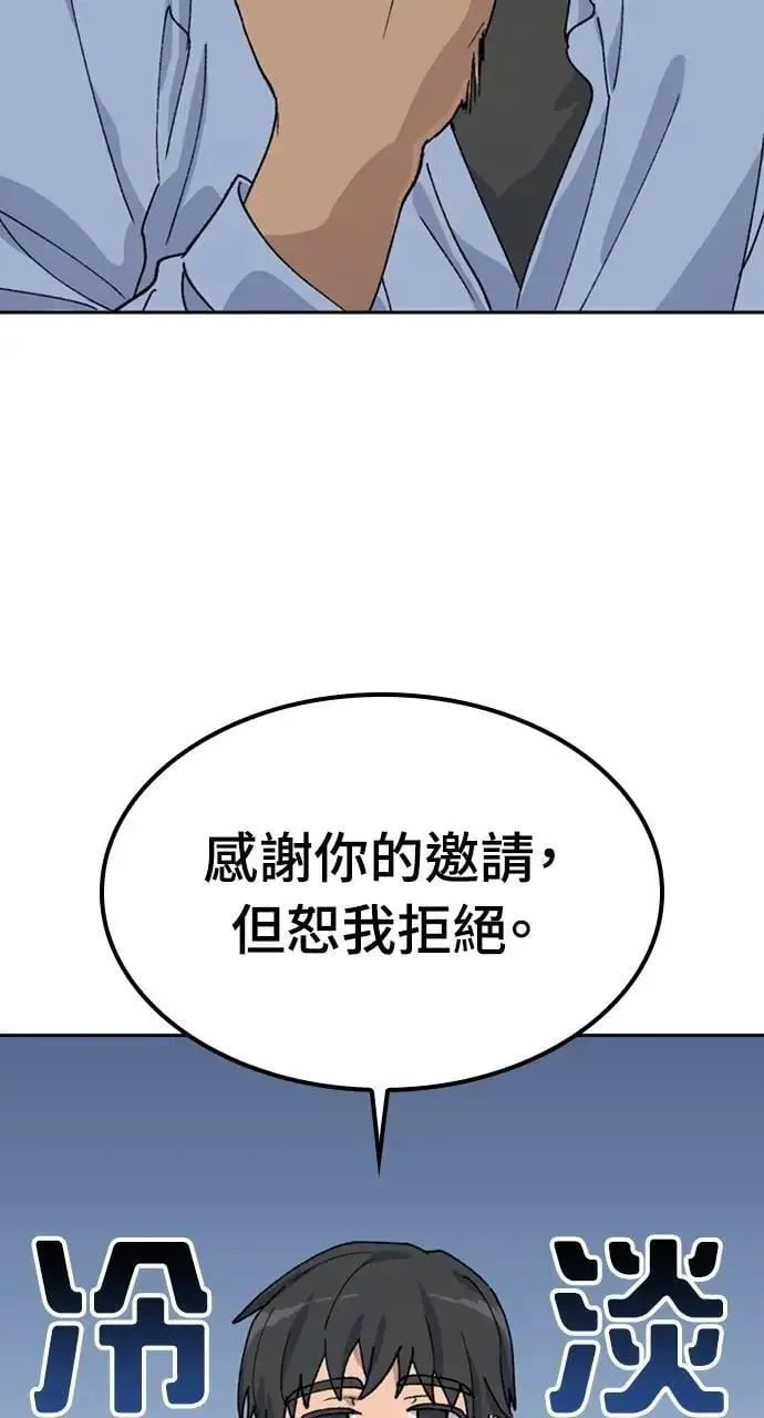 第43话 第93页