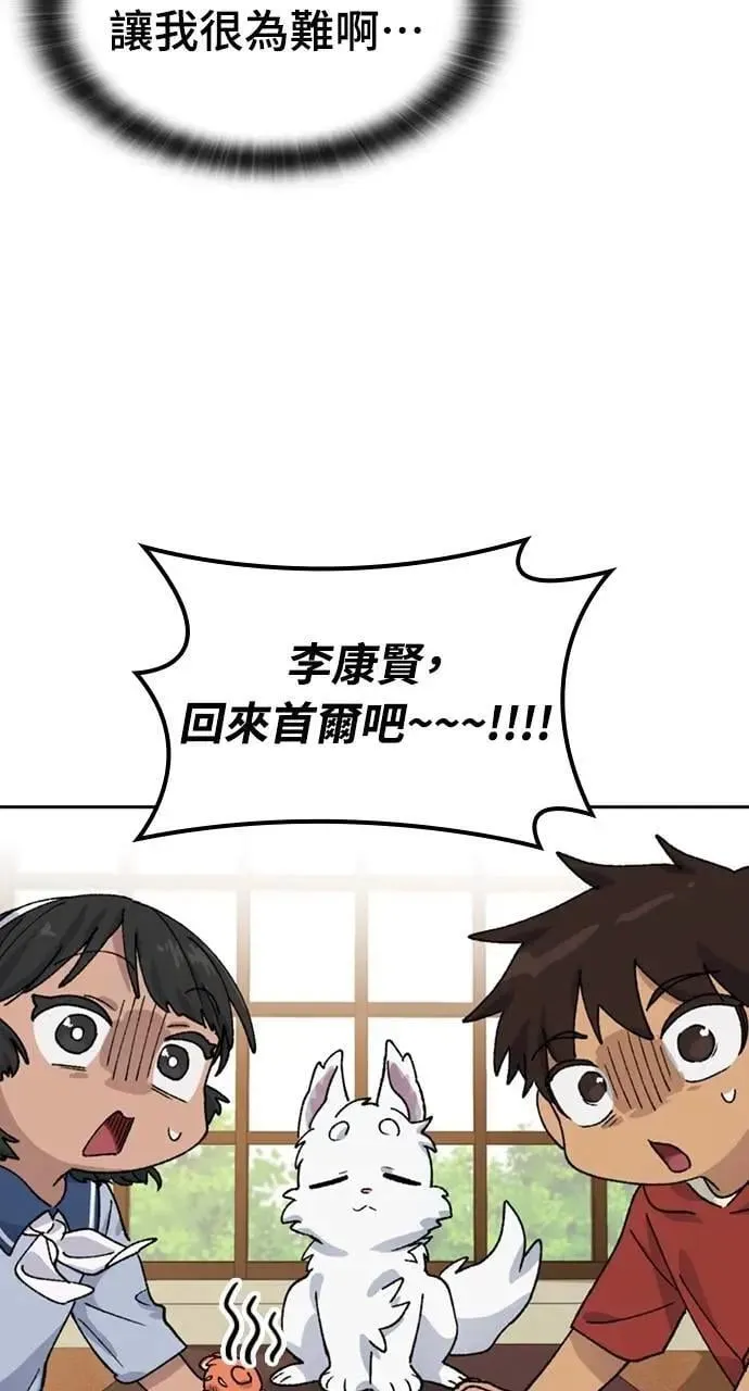 第43话 第96页