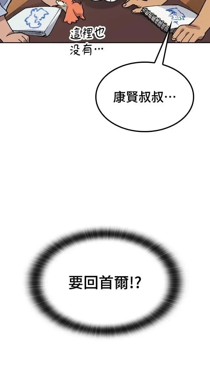 第43话 第97页