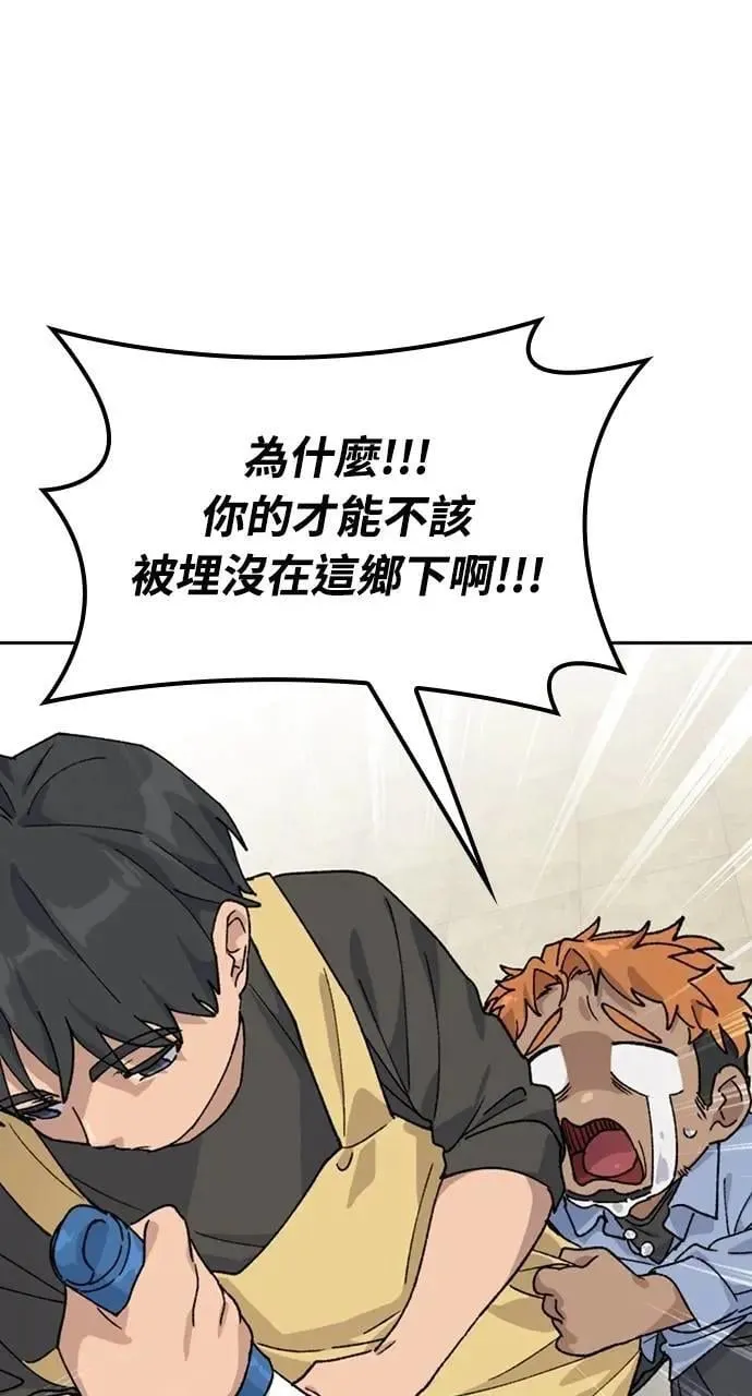 第44话 第1页
