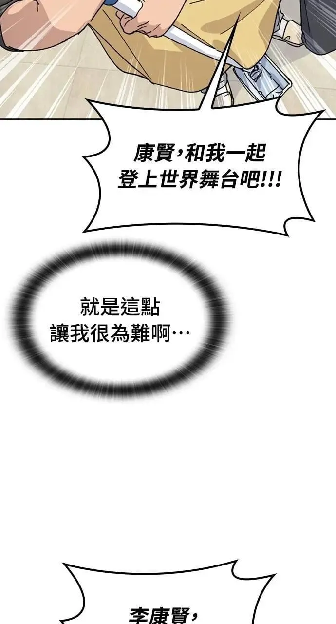 第44话 第2页