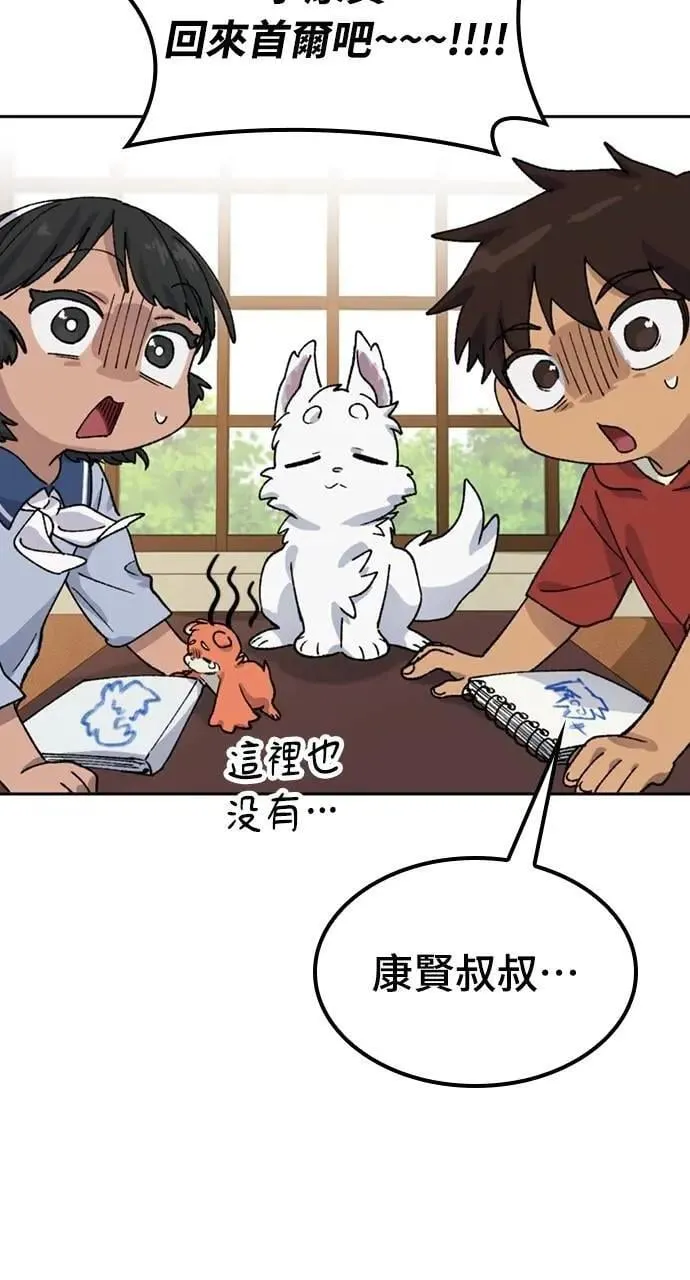 第44话 第3页