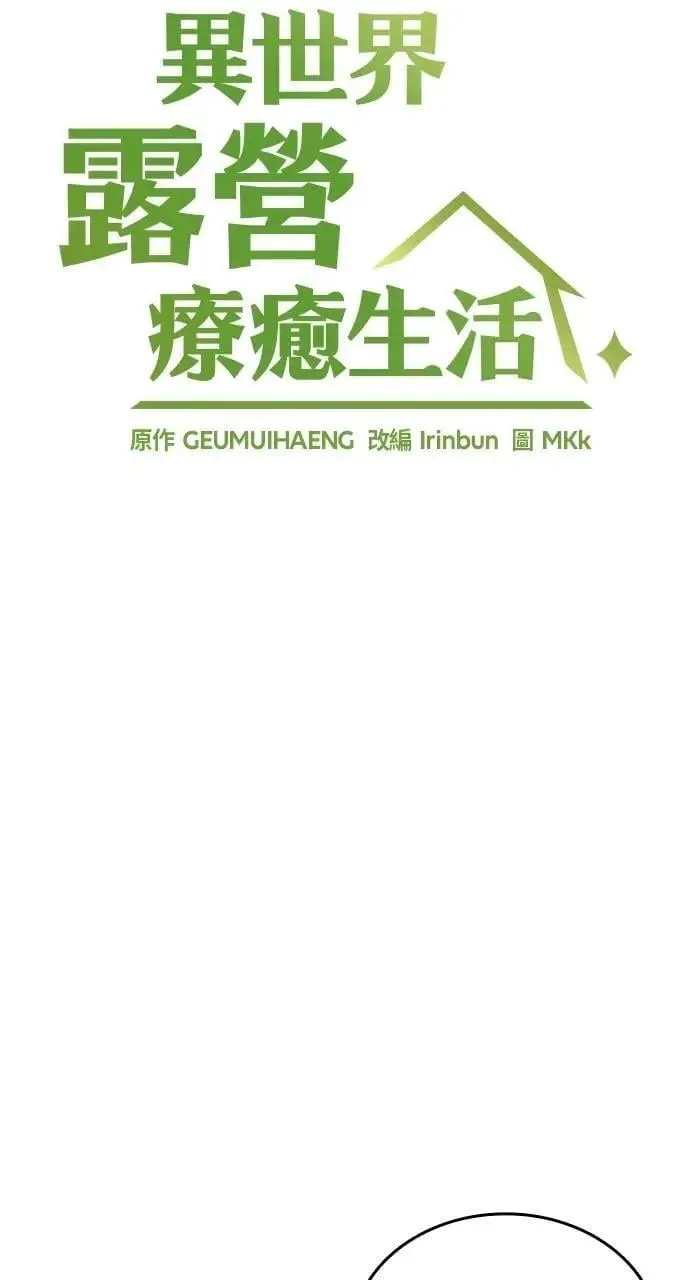 第44话 第5页