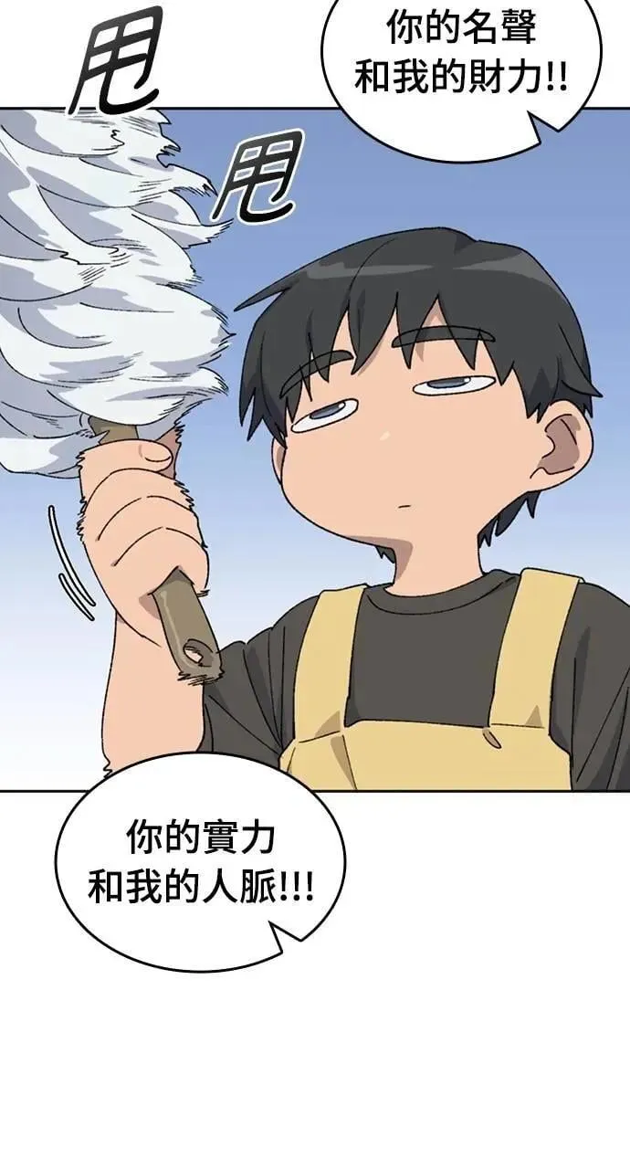 第44话 第6页