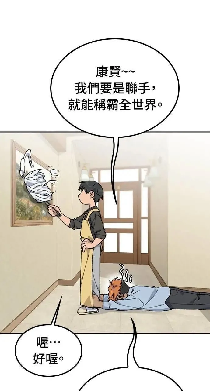 第44话 第7页