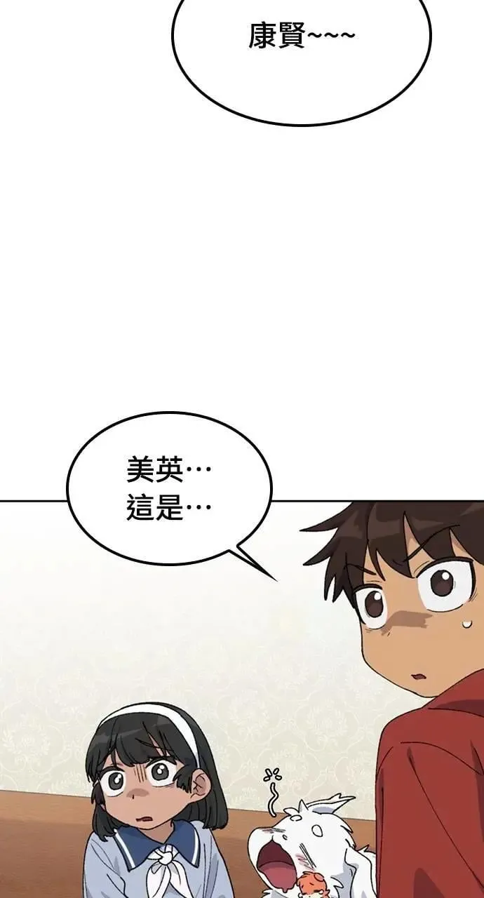 第44话 第8页