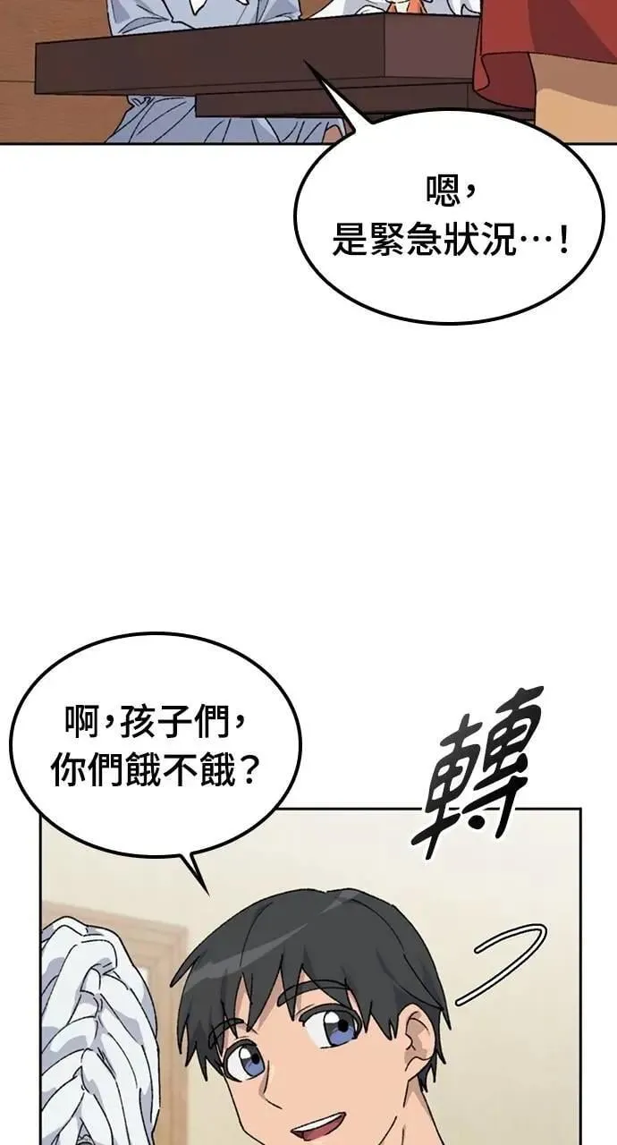 第44话 第9页