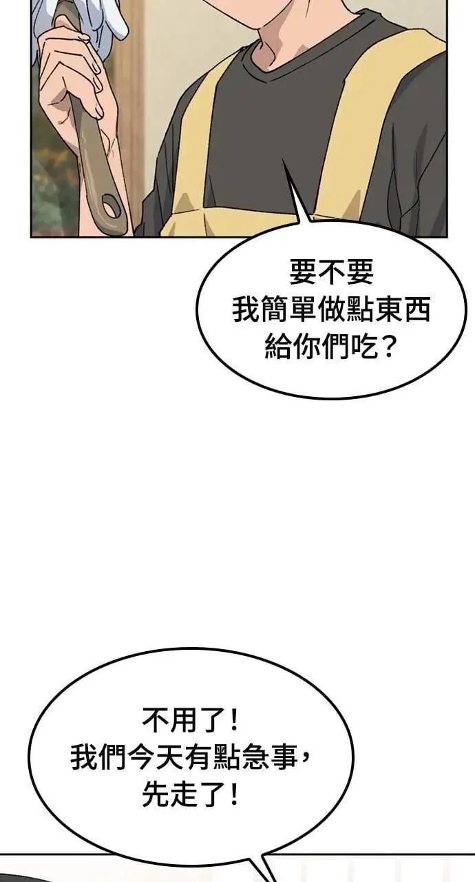 第44话 第10页