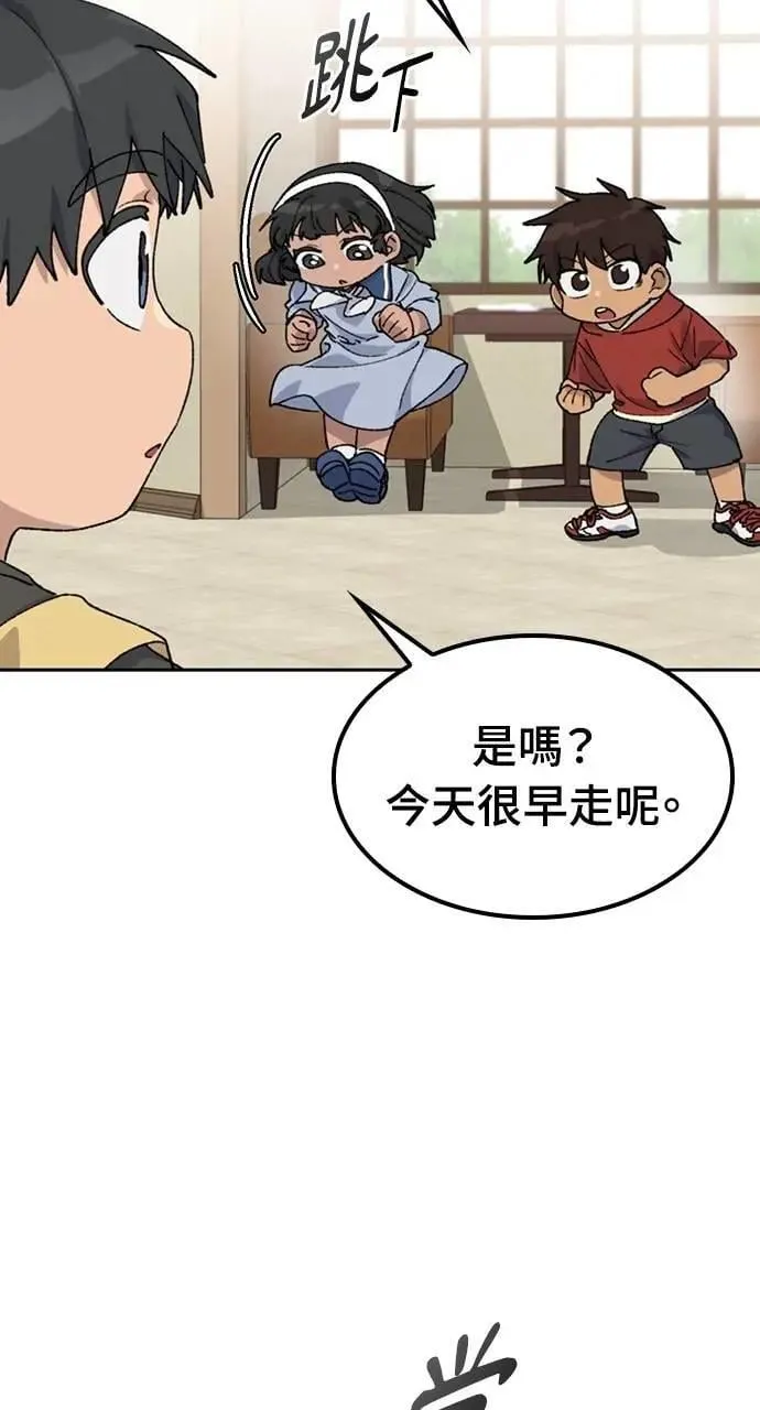 第44话 第11页