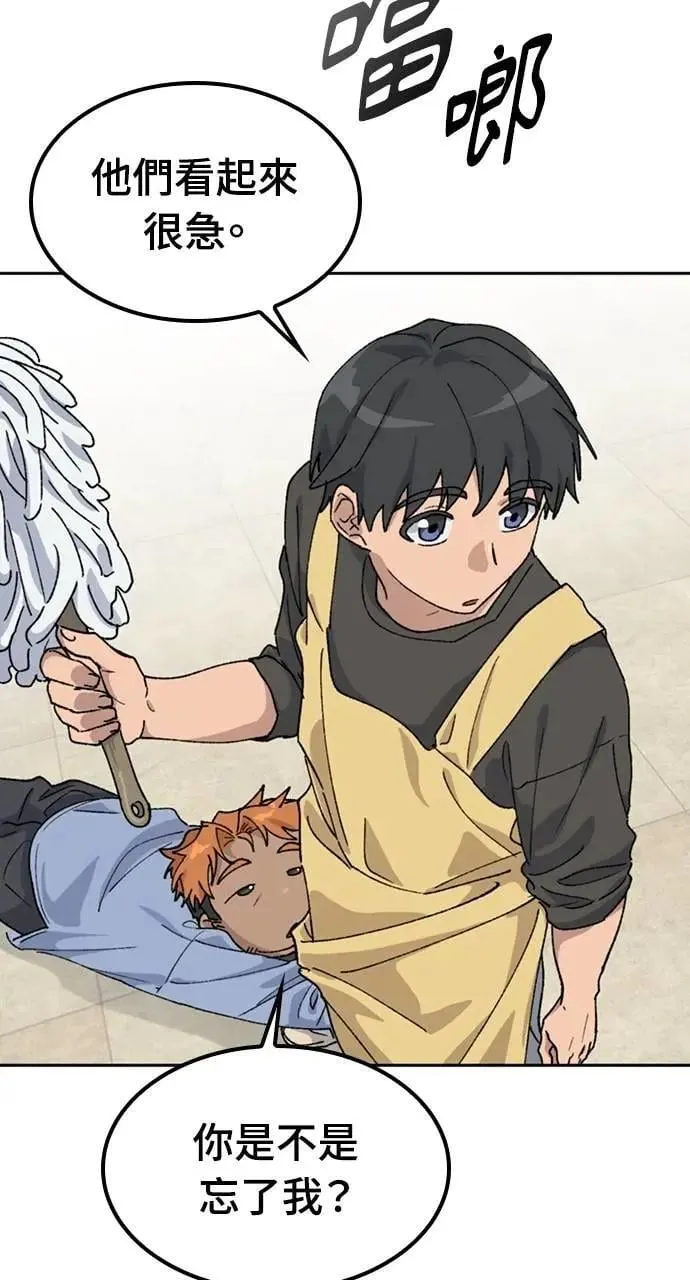 第44话 第12页