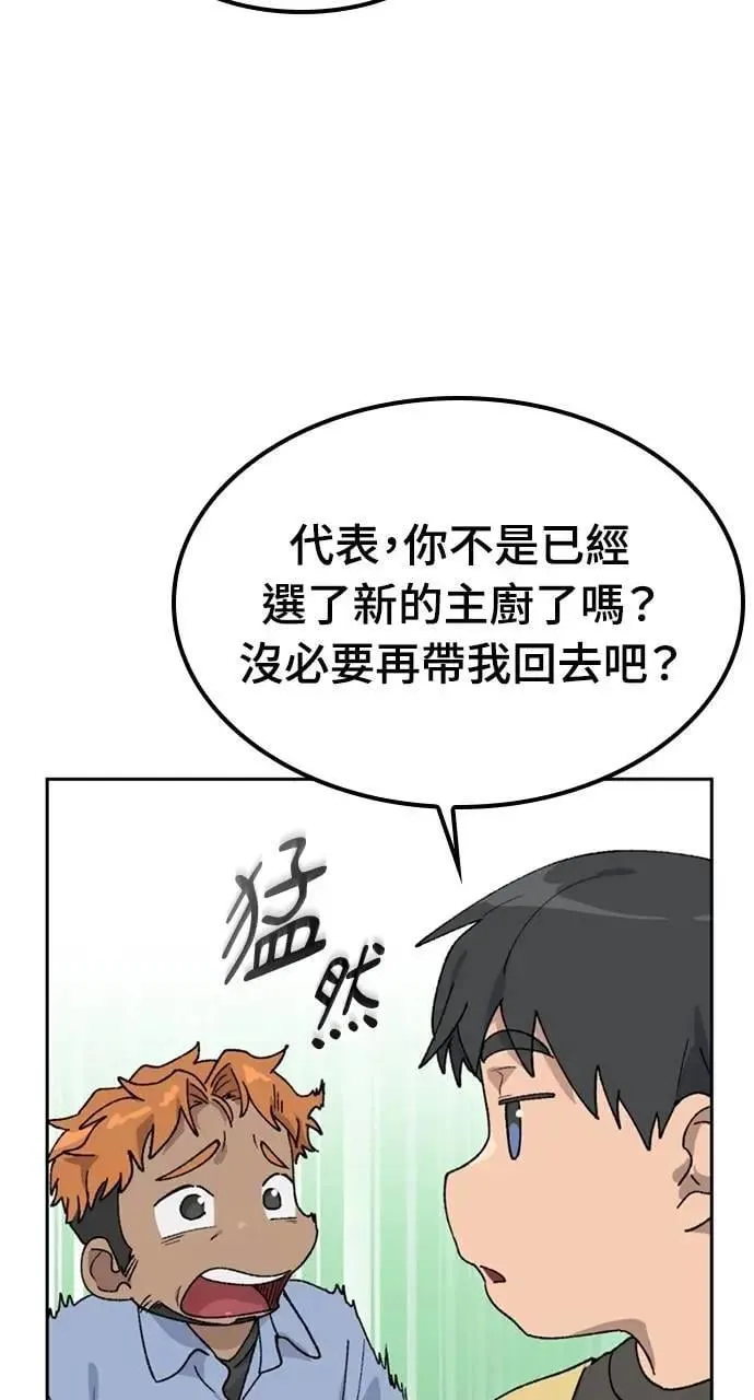 第44话 第13页