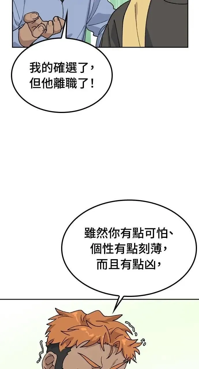 第44话 第14页