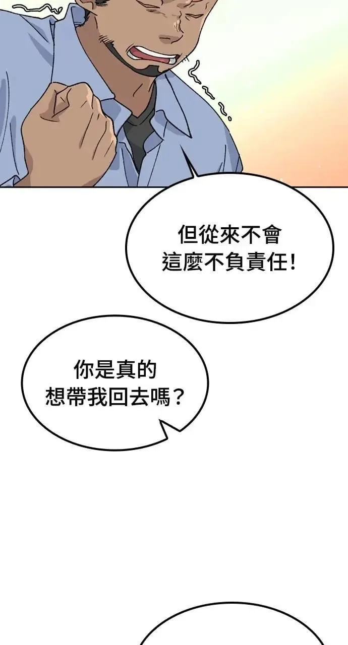 第44话 第15页