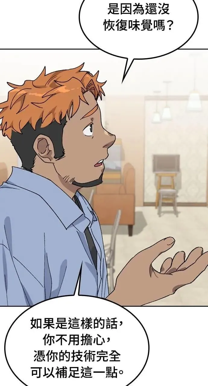 第44话 第16页