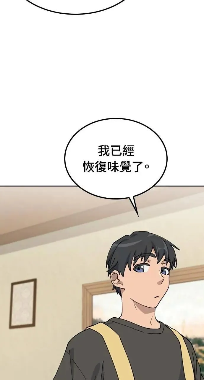 第44话 第17页