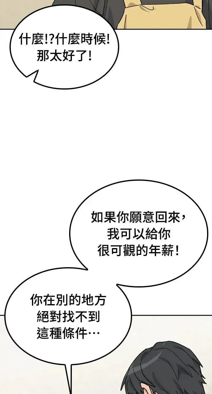 第44话 第18页