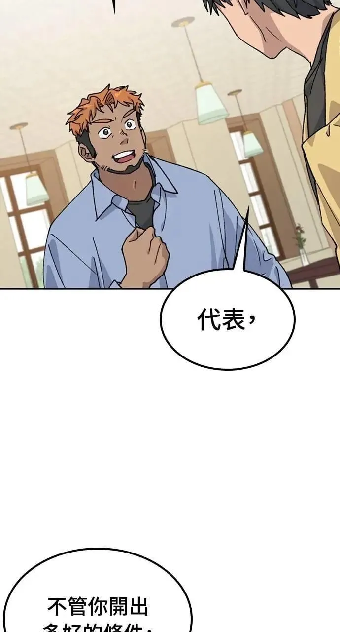 第44话 第19页