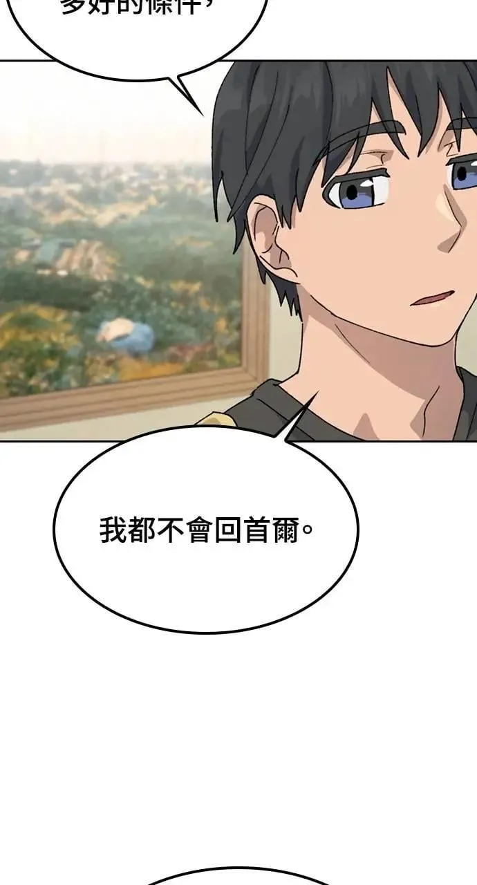 第44话 第20页