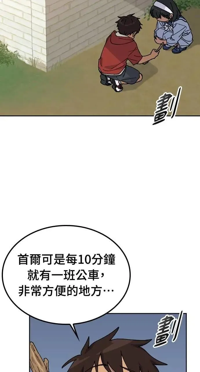 第44话 第23页