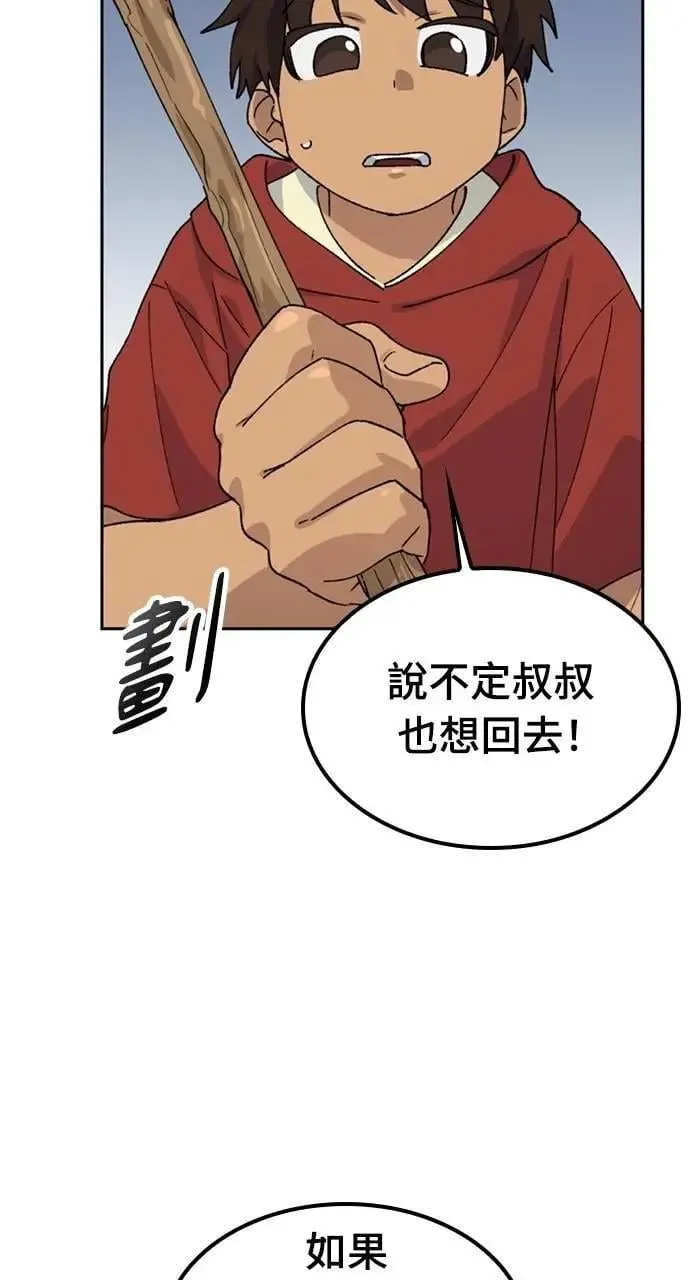 第44话 第24页
