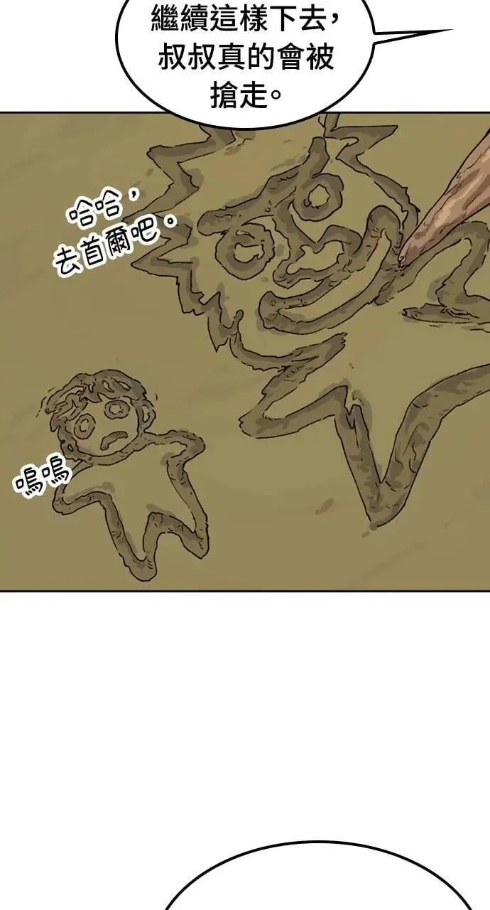 第44话 第25页