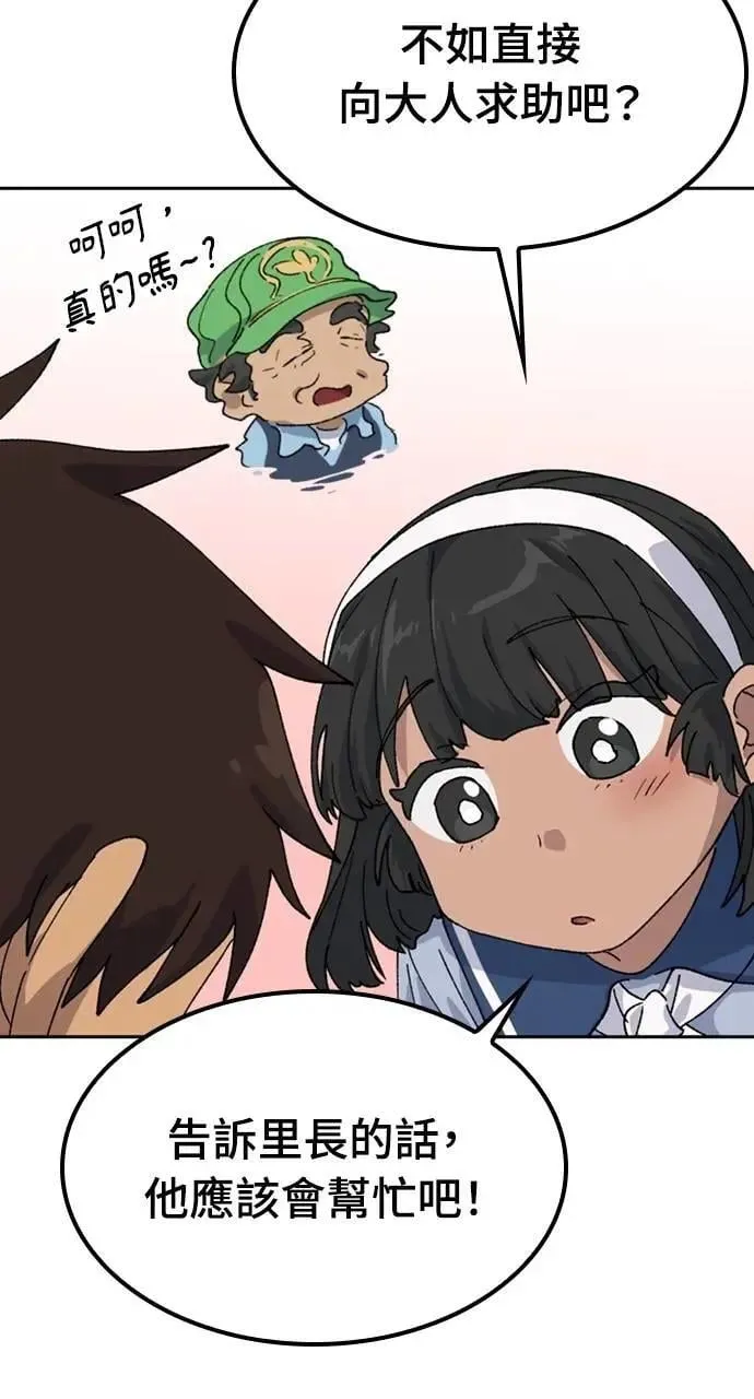 第44话 第26页
