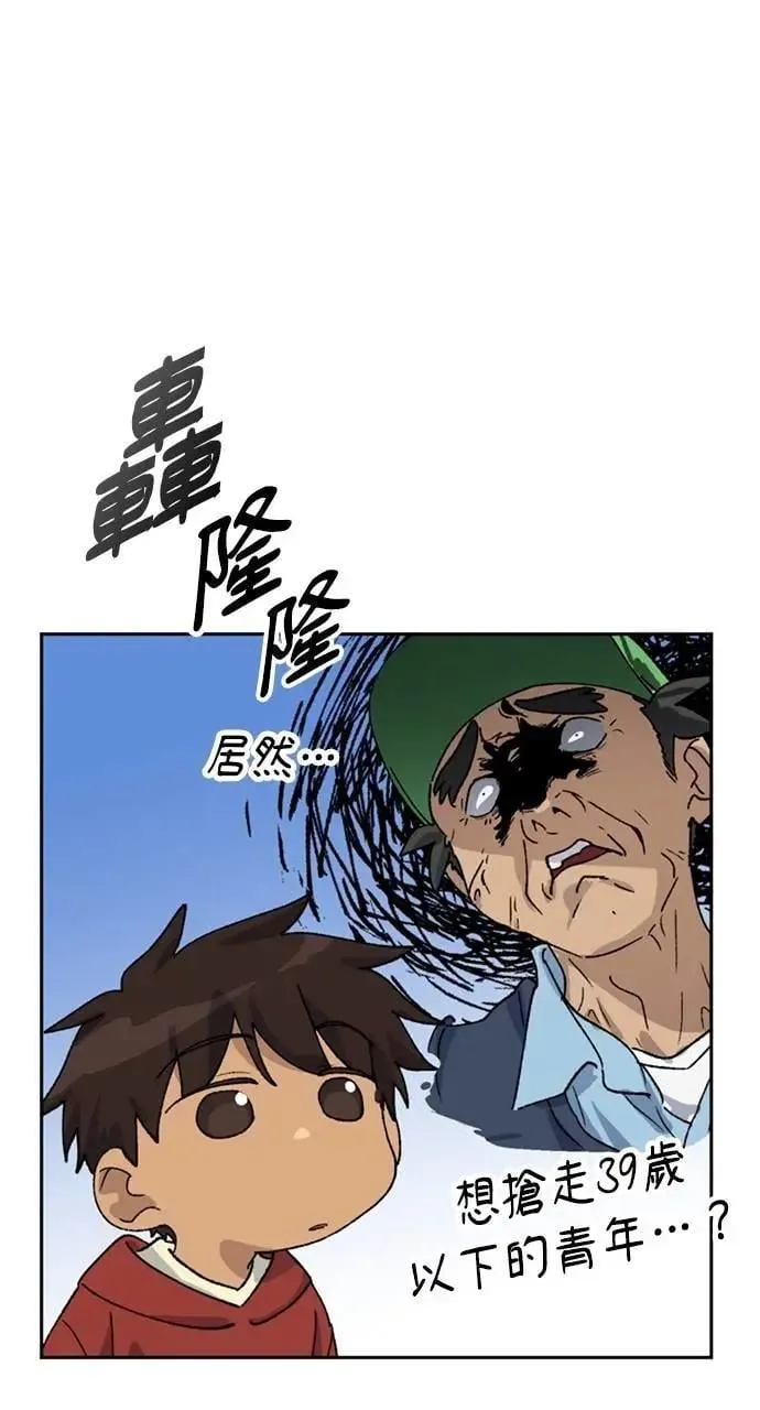 第44话 第27页