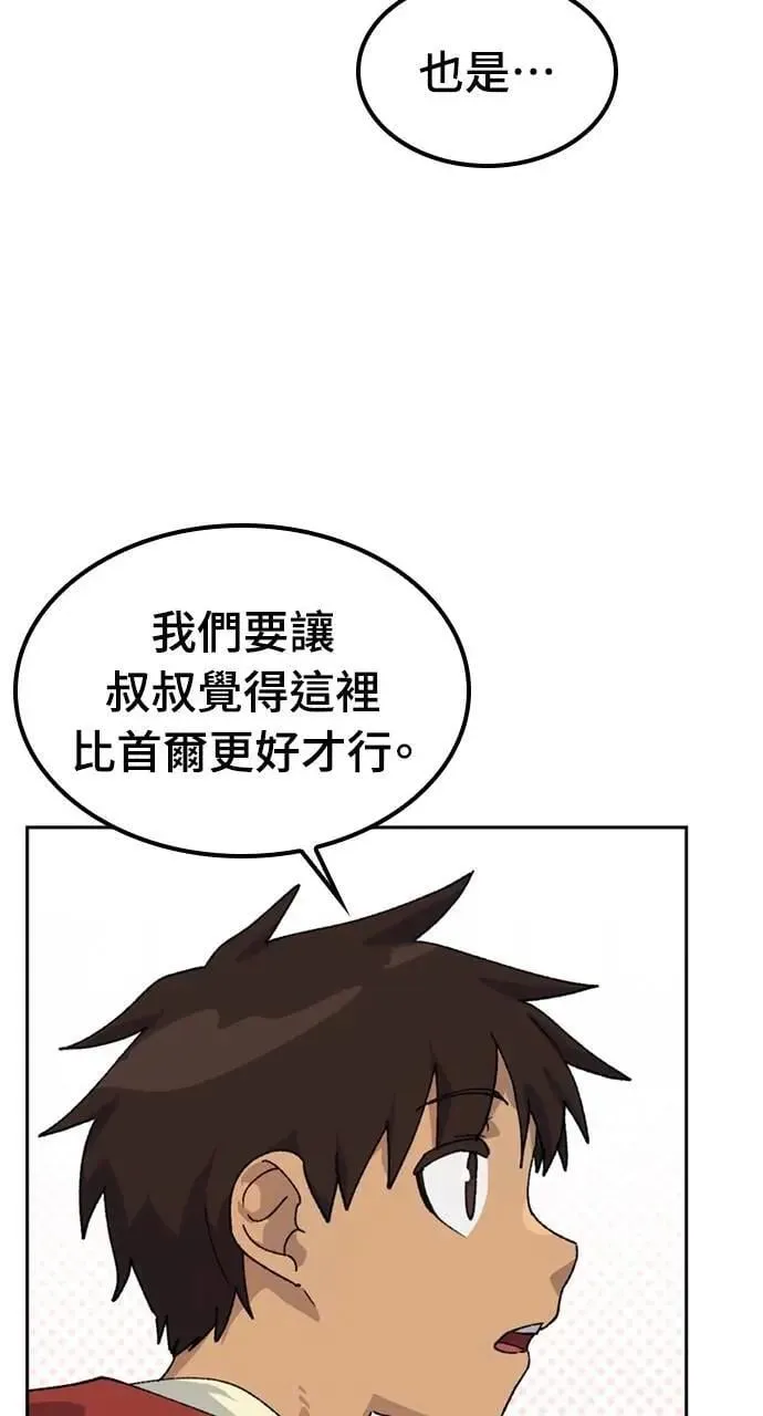 第44话 第29页