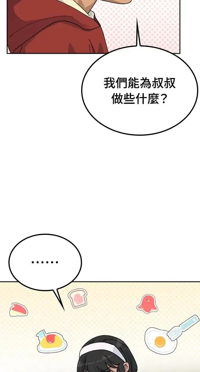 第44话 第30页