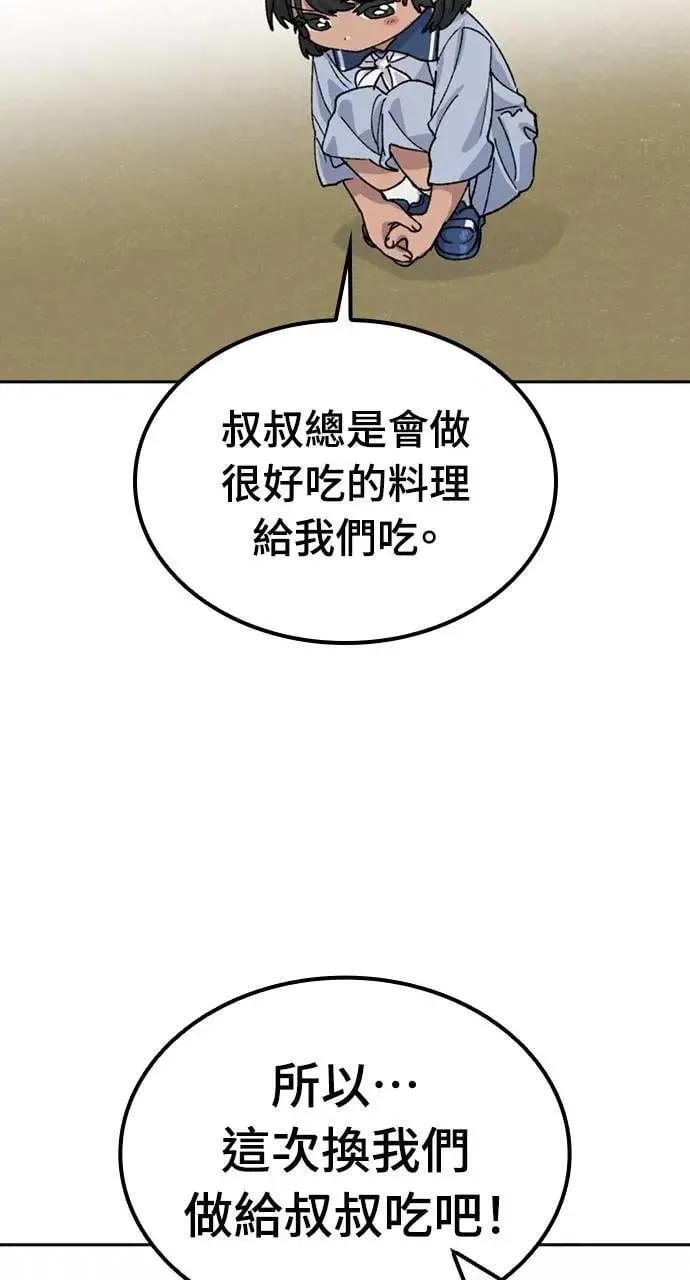 第44话 第31页
