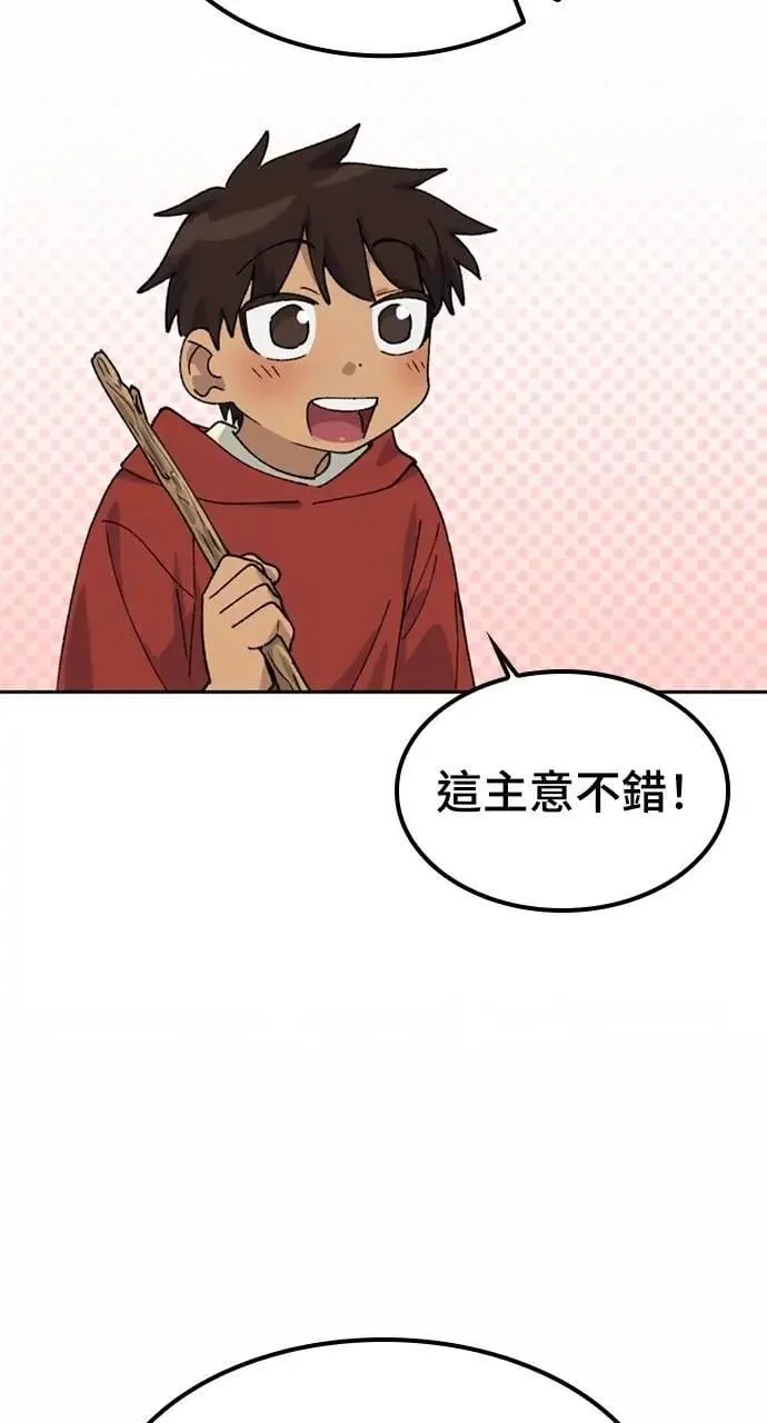 第44话 第32页