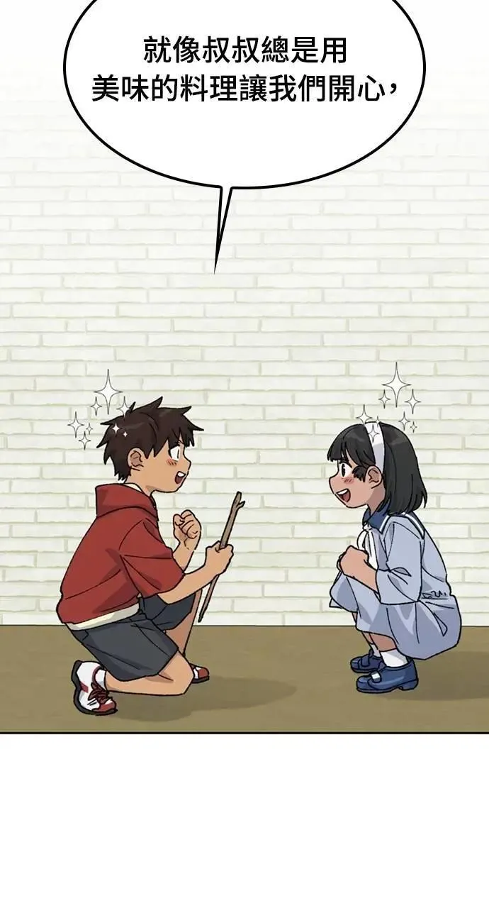 第44话 第33页