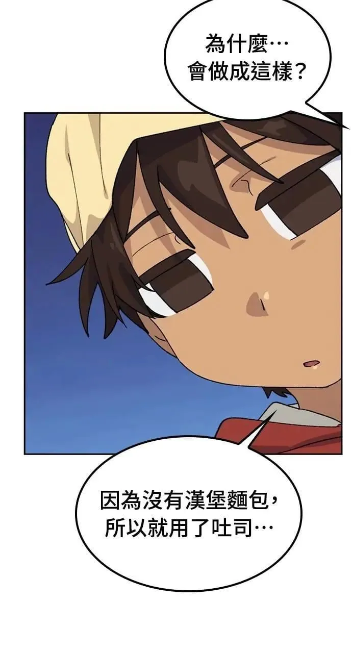 第44话 第38页