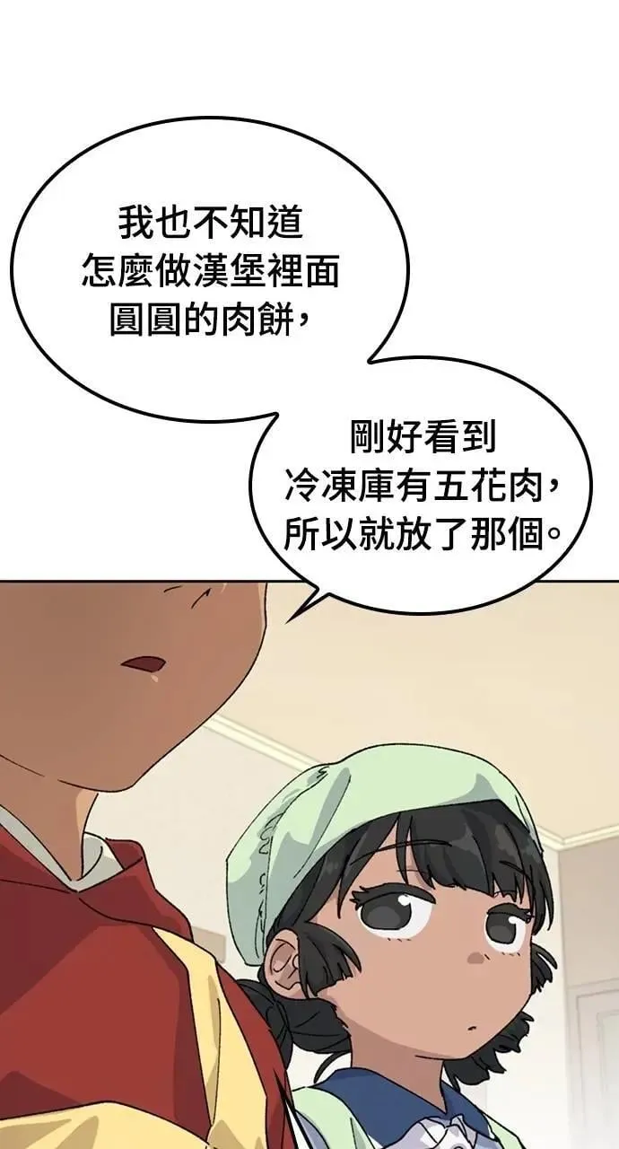 第44话 第39页