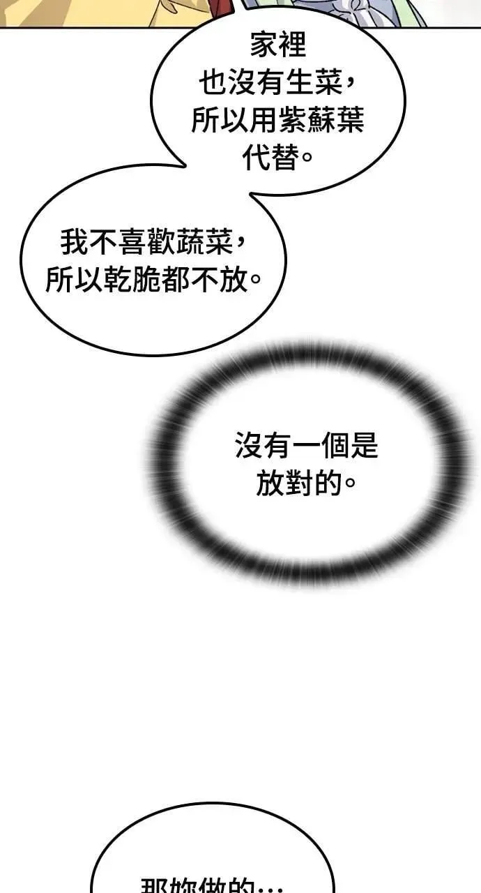 第44话 第40页